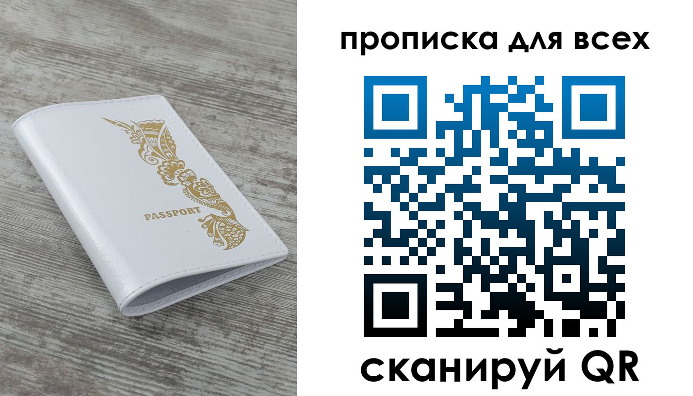 временная регистрация собственник в Острове