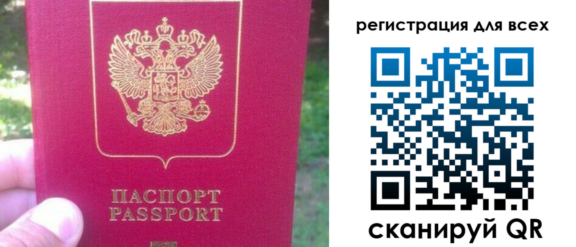 регистрация для школы в Острове