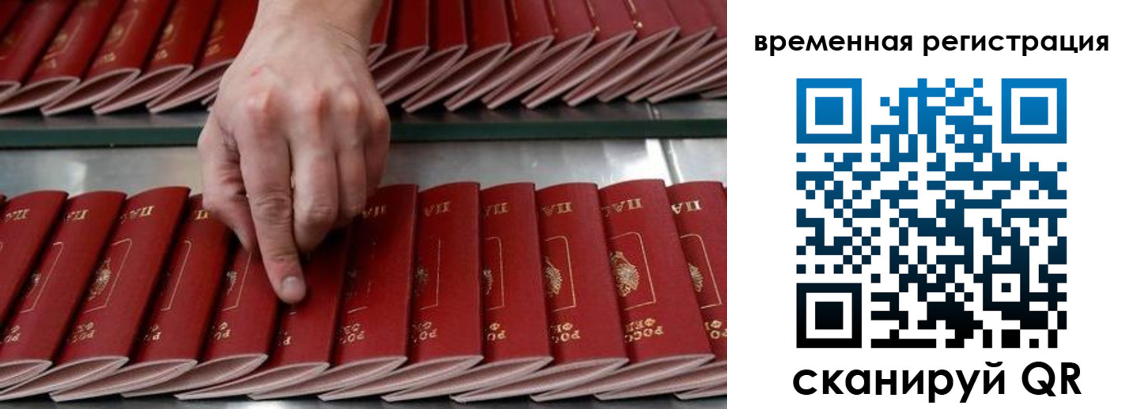 временная регистрация в квартире в Острове