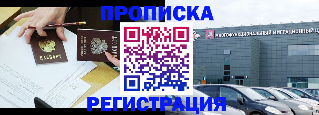 временная прописка в Острове