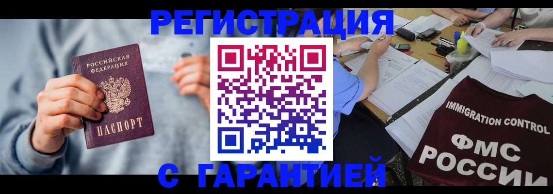 где прописаться в Острове