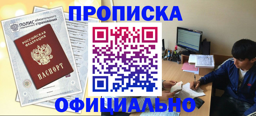 временная регистрация адрес в Острове