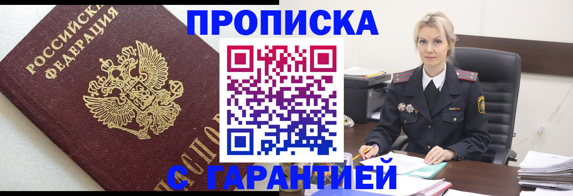 временная регистрация собственник в Острове