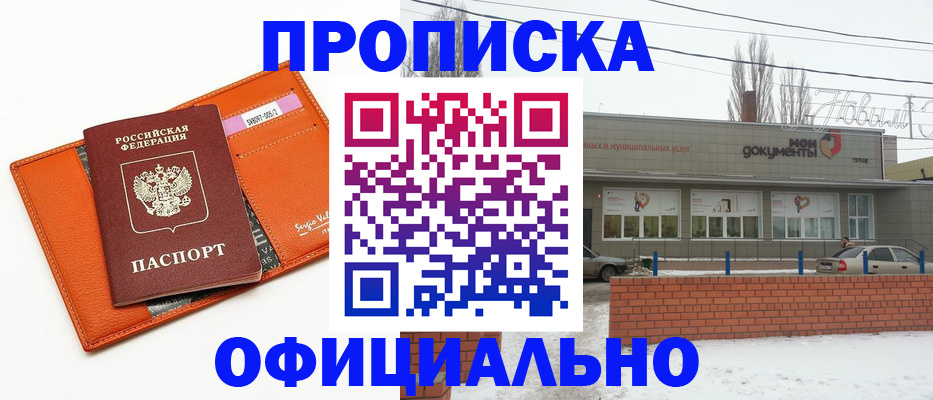 временная регистрация надежно в Острове