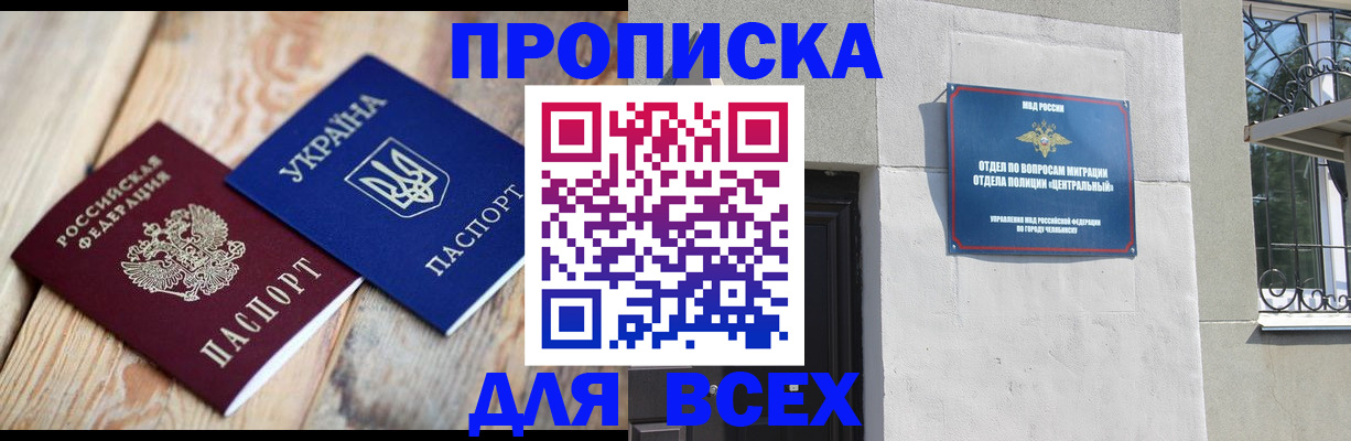 регистрация для школы в Острове