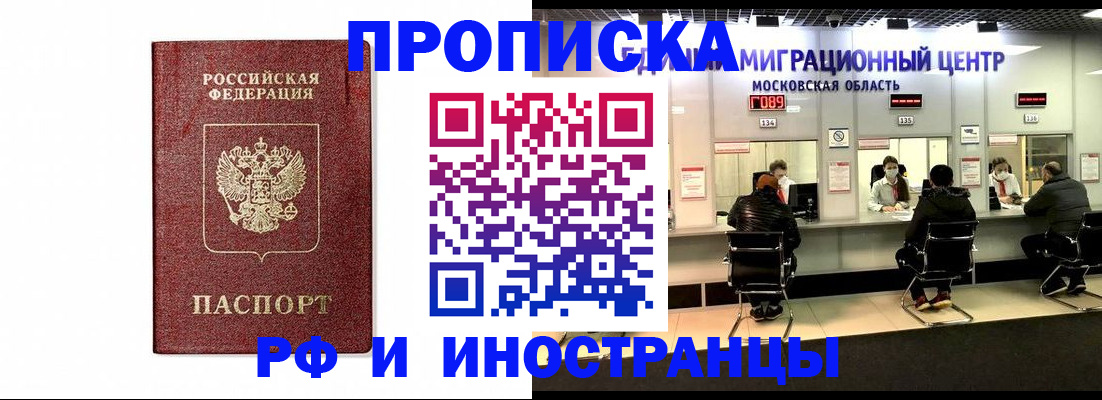 временная регистрация гарантия в Острове