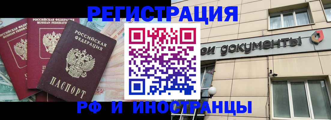 регистрация в Острове