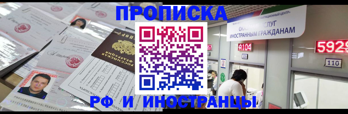 временная регистрация законно в Острове