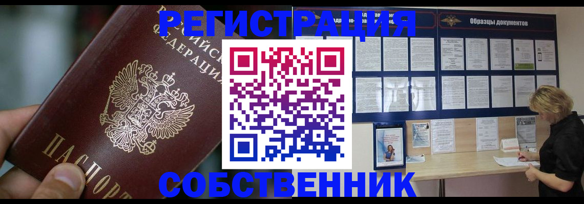 прописка для кредита в Острове
